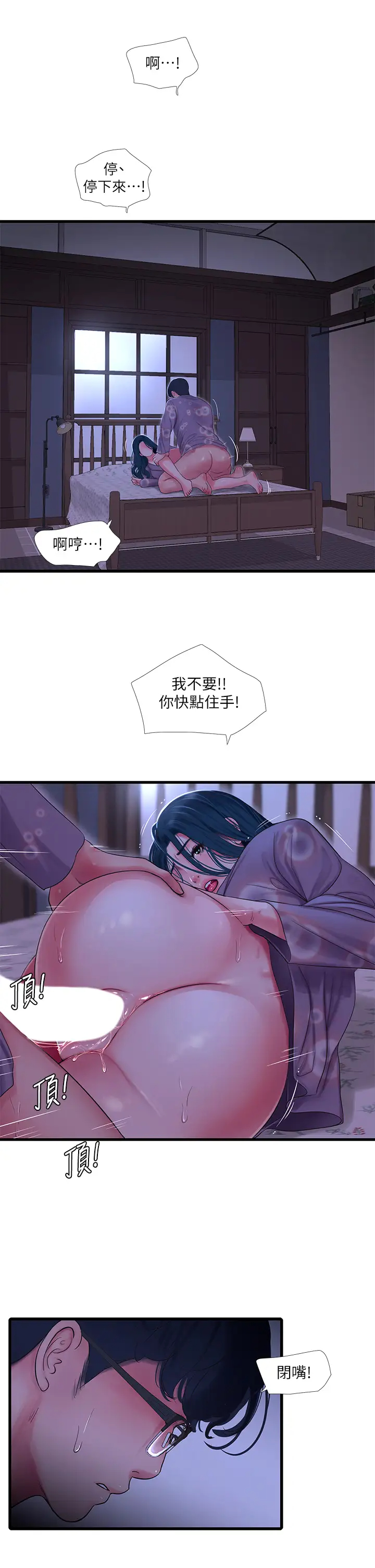 [韩国漫画] 亲家四姐妹 乱伦,巨乳大奶, 不伦,熟女人妻#[28P]-21