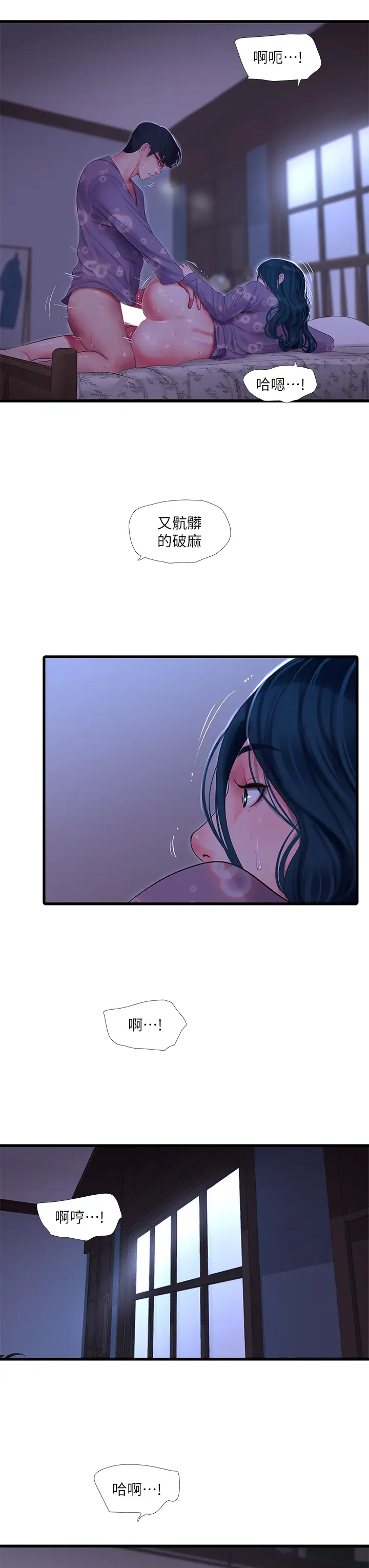 [韩国漫画] 亲家四姐妹 乱伦,巨乳大奶, 不伦,熟女人妻#[28P]-23