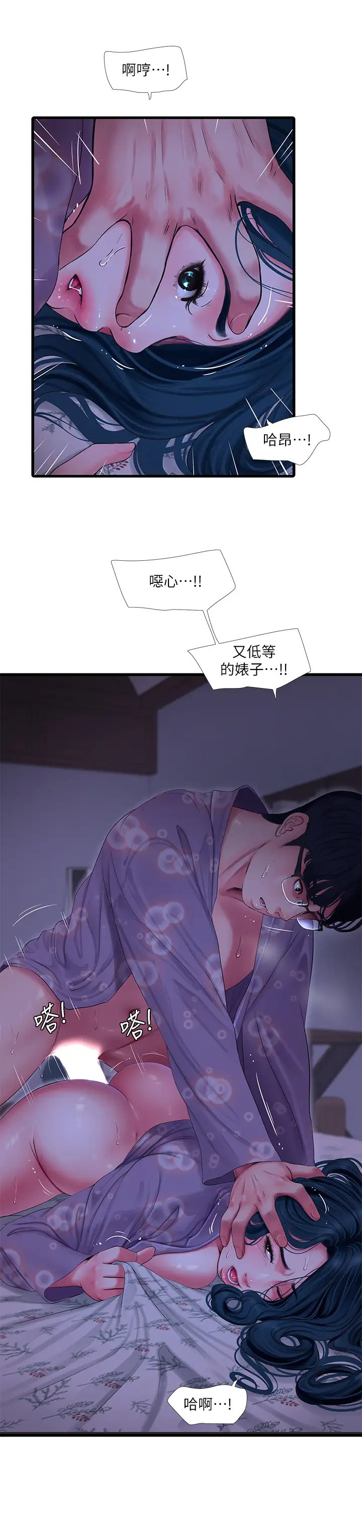[韩国漫画] 亲家四姐妹 乱伦,巨乳大奶, 不伦,熟女人妻#[28P]-25