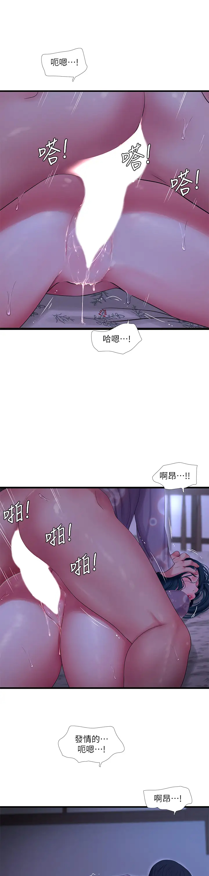 [韩国漫画] 亲家四姐妹 乱伦,巨乳大奶, 不伦,熟女人妻#[28P]-26