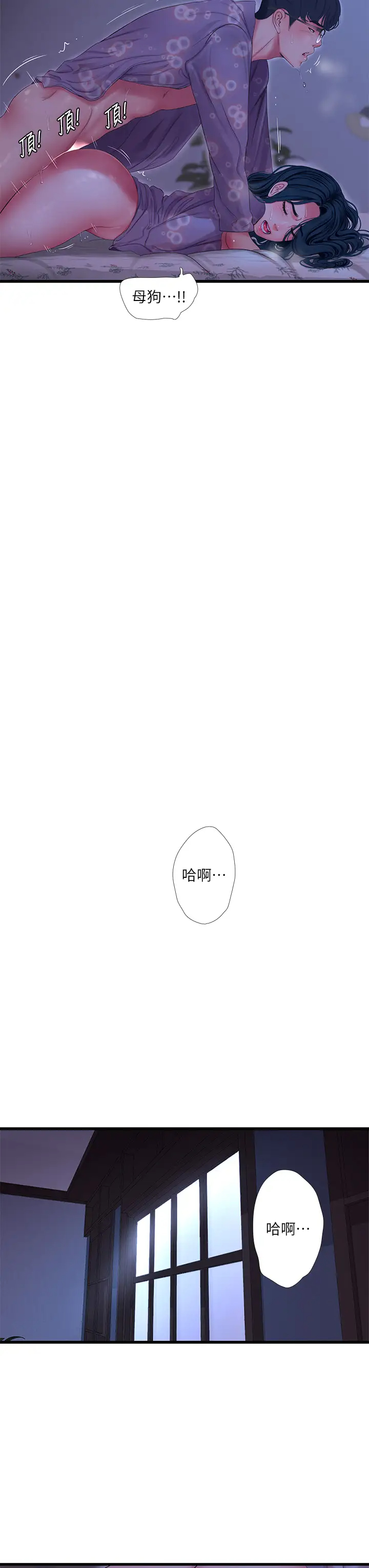 [韩国漫画] 亲家四姐妹 乱伦,巨乳大奶, 不伦,熟女人妻#[28P]-27