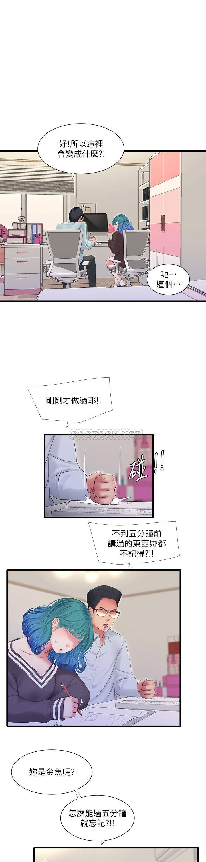 [韩国漫画] 亲家四姐妹 乱伦,巨乳大奶, 不伦,熟女人妻#[24P]-1