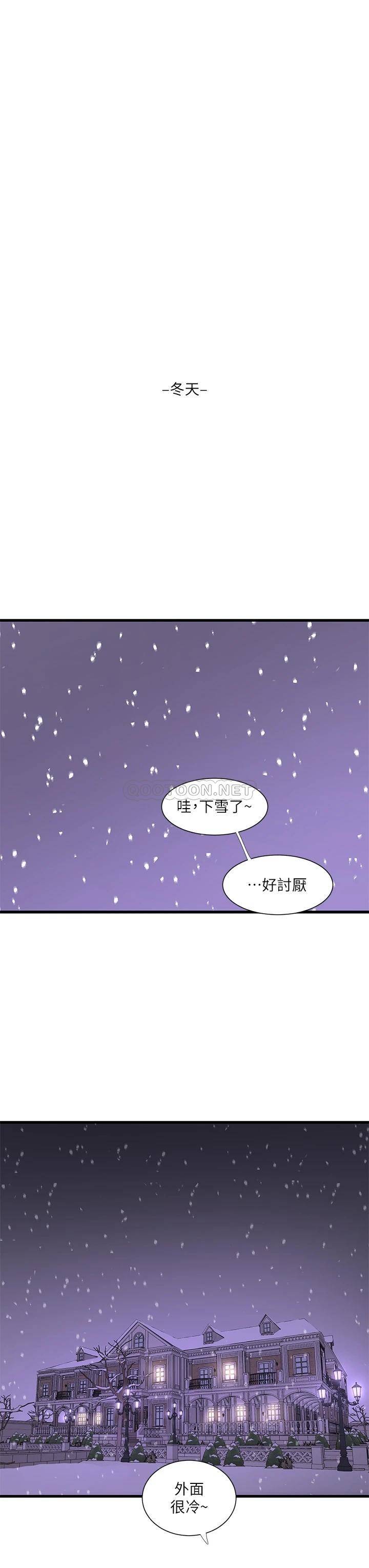 [韩国漫画] 亲家四姐妹 乱伦,巨乳大奶, 不伦,熟女人妻#[24P]-17