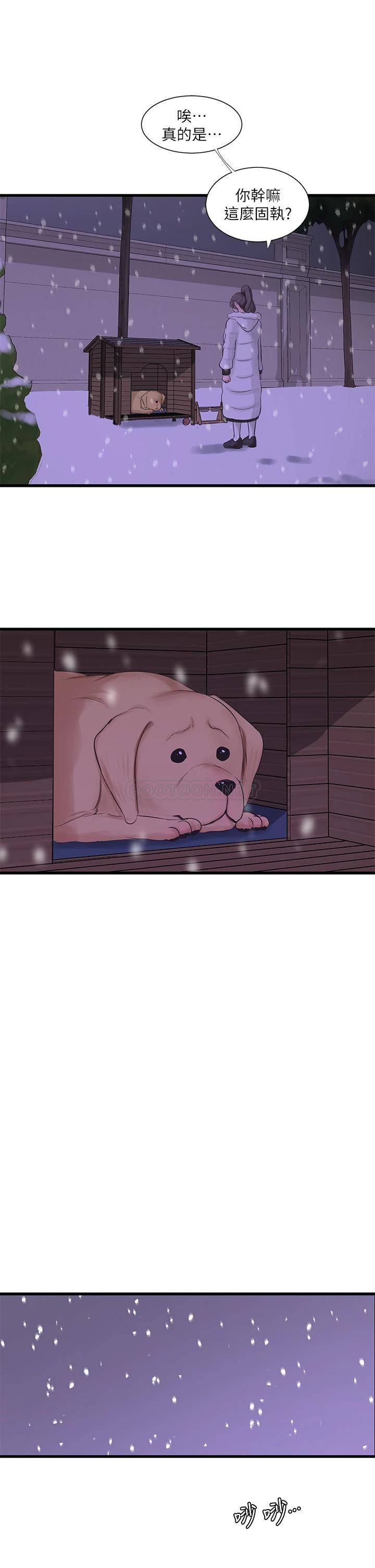 [韩国漫画] 亲家四姐妹 乱伦,巨乳大奶, 不伦,熟女人妻#[24P]-19