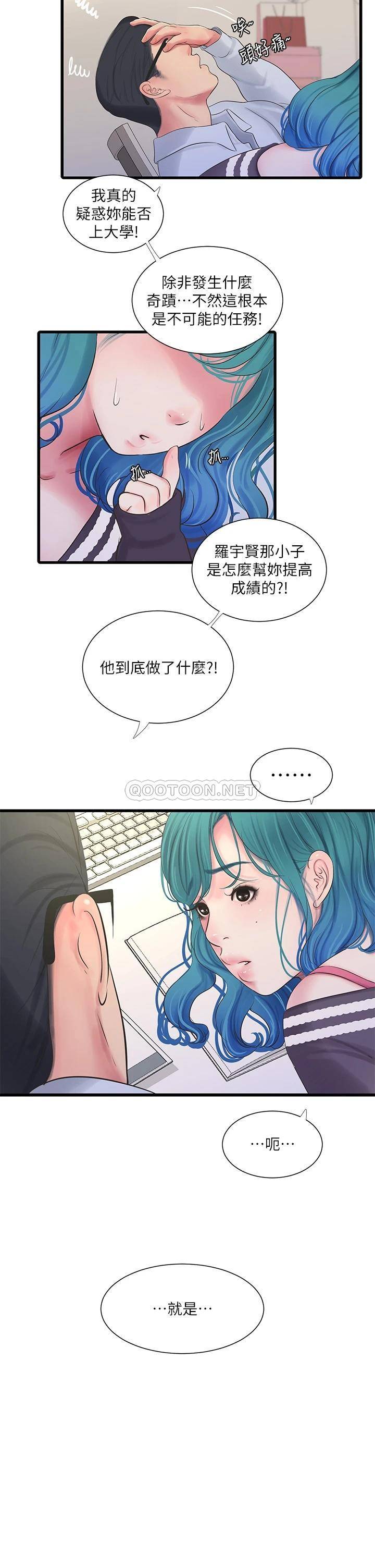 [韩国漫画] 亲家四姐妹 乱伦,巨乳大奶, 不伦,熟女人妻#[24P]-2