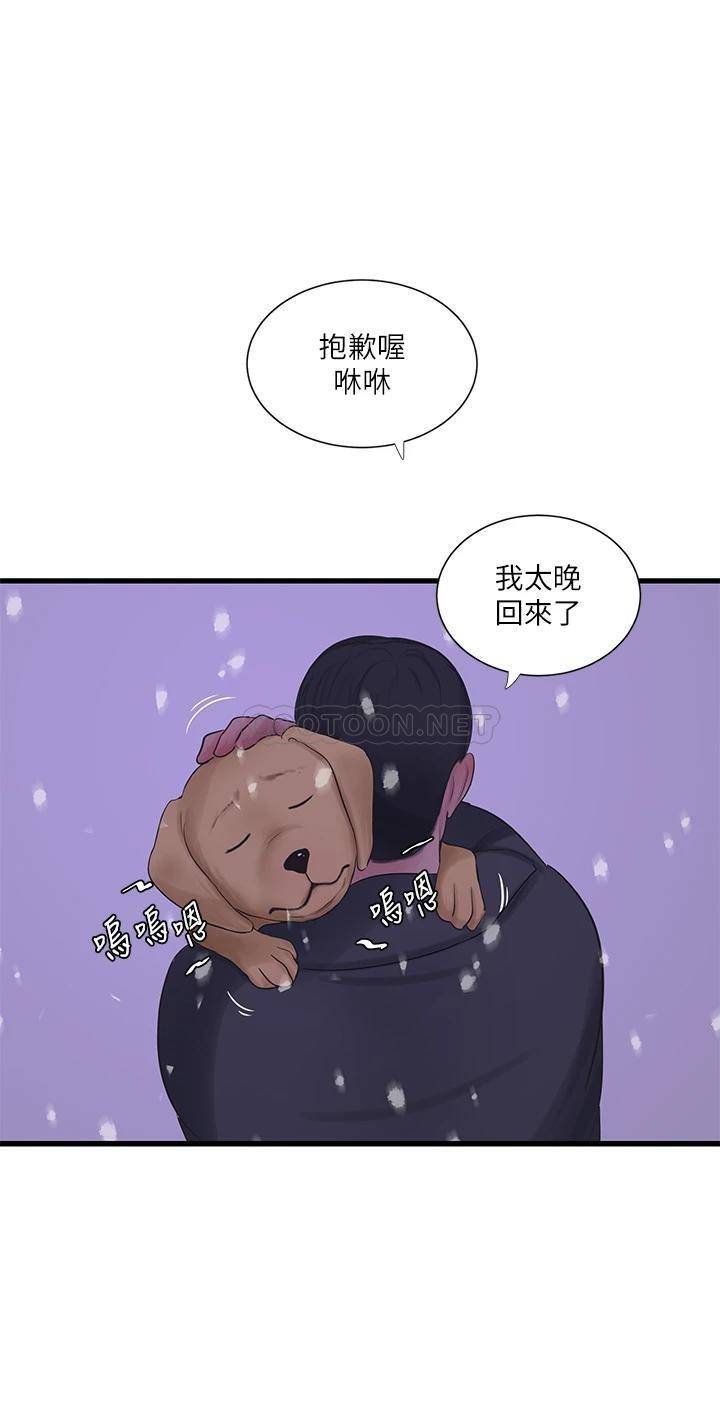 [韩国漫画] 亲家四姐妹 乱伦,巨乳大奶, 不伦,熟女人妻#[24P]-22