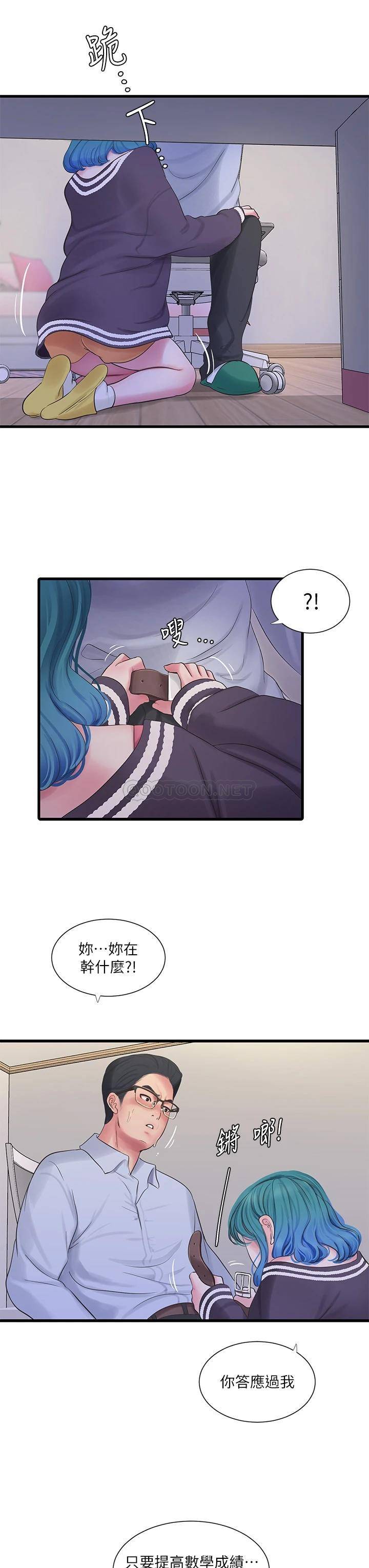 [韩国漫画] 亲家四姐妹 乱伦,巨乳大奶, 不伦,熟女人妻#[24P]-3
