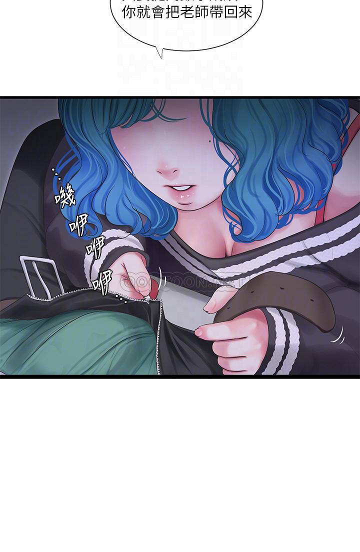 [韩国漫画] 亲家四姐妹 乱伦,巨乳大奶, 不伦,熟女人妻#[24P]-4