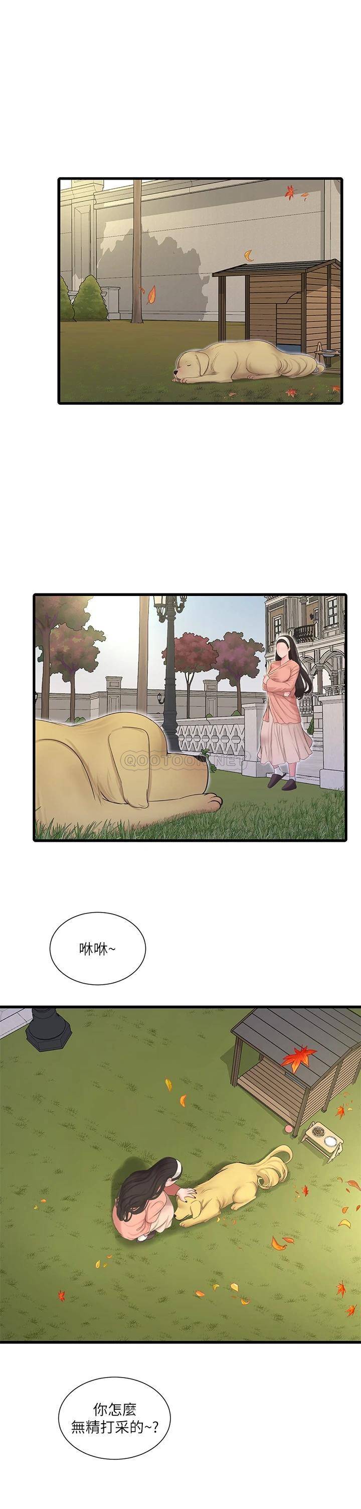 [韩国漫画] 亲家四姐妹 乱伦,巨乳大奶, 不伦,熟女人妻#[24P]-9