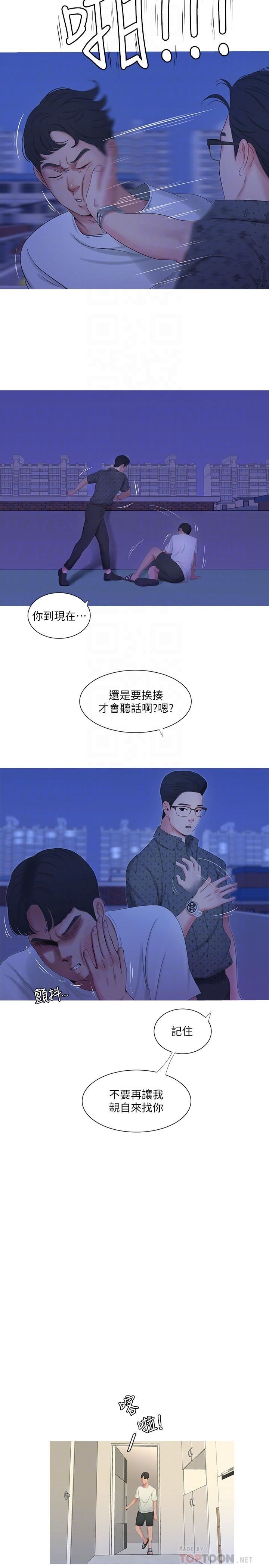 [韩国漫画] 亲家四姐妹 乱伦,巨乳大奶, 不伦,熟女人妻#[23P]-10