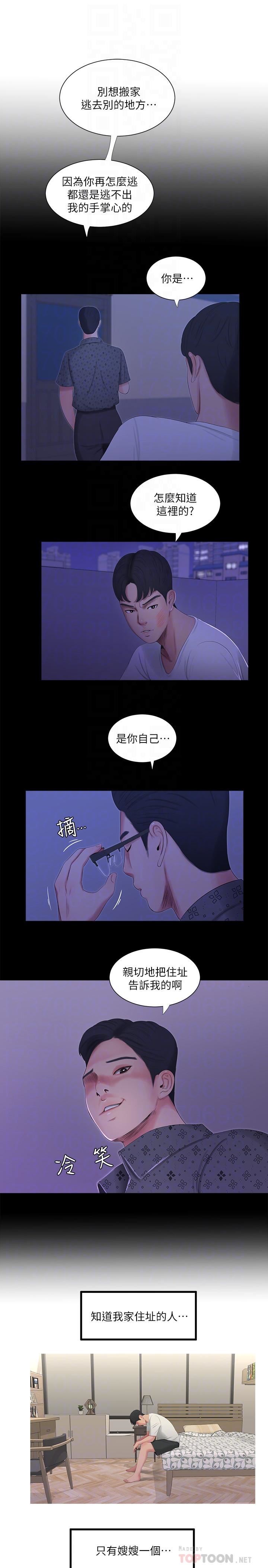 [韩国漫画] 亲家四姐妹 乱伦,巨乳大奶, 不伦,熟女人妻#[23P]-12