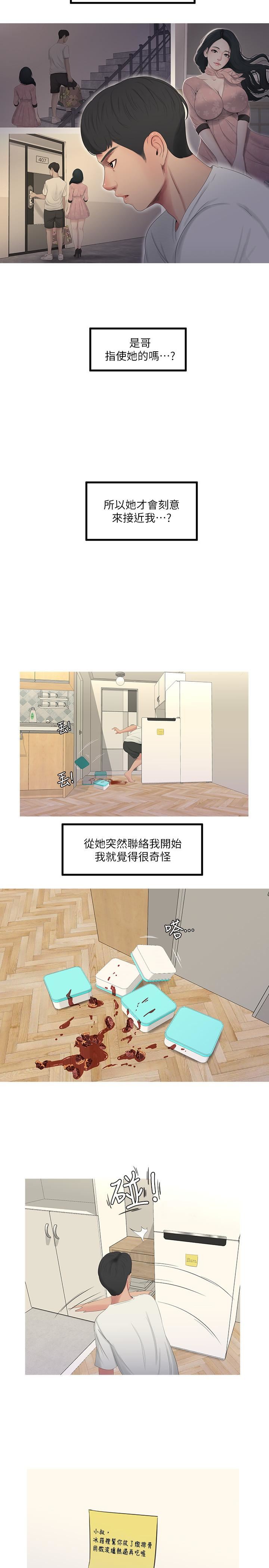 [韩国漫画] 亲家四姐妹 乱伦,巨乳大奶, 不伦,熟女人妻#[23P]-13