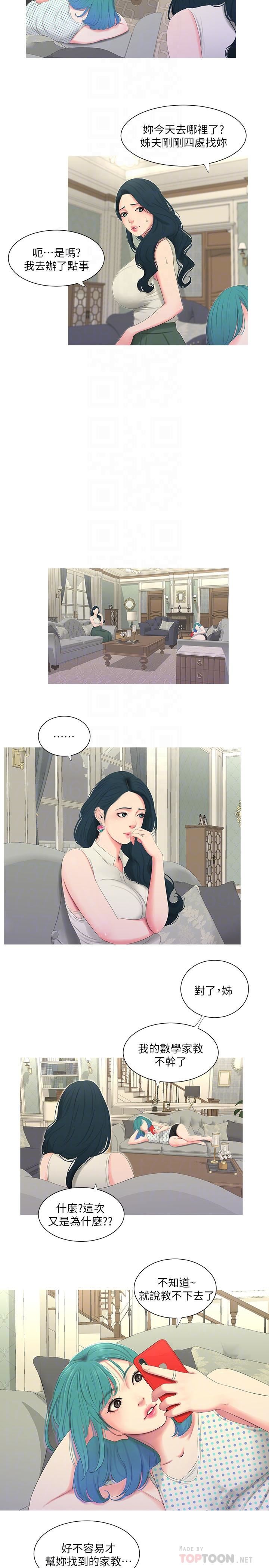 [韩国漫画] 亲家四姐妹 乱伦,巨乳大奶, 不伦,熟女人妻#[23P]-16