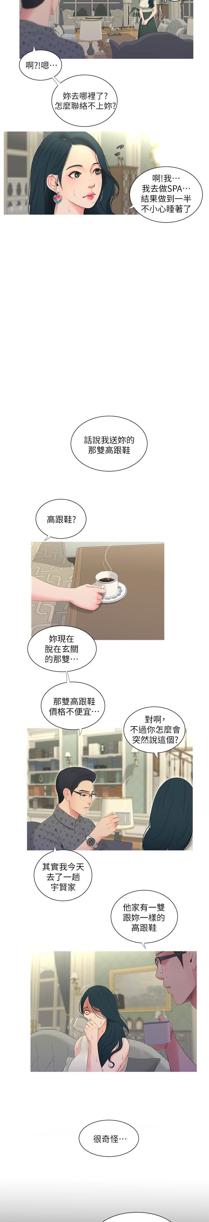 [韩国漫画] 亲家四姐妹 乱伦,巨乳大奶, 不伦,熟女人妻#[23P]-19