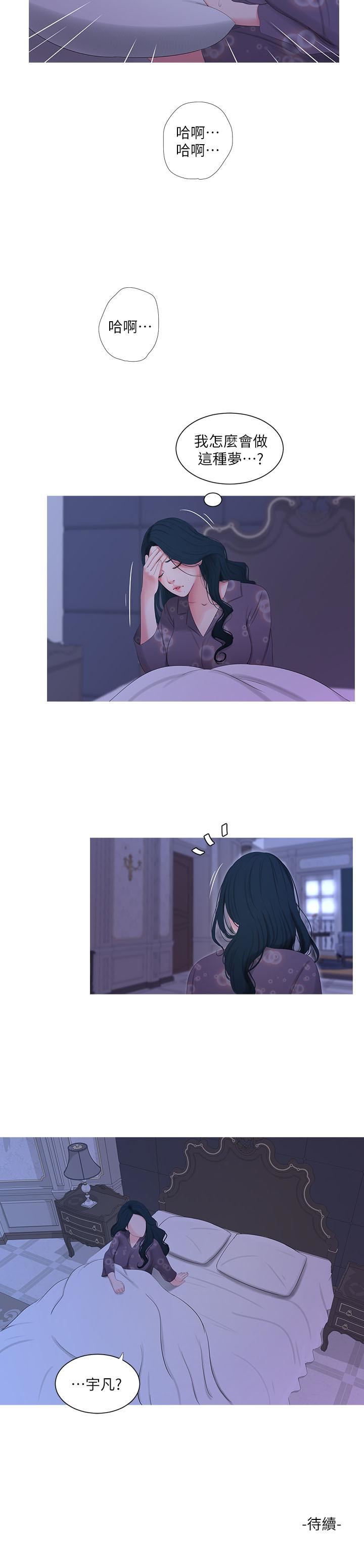 [韩国漫画] 亲家四姐妹 乱伦,巨乳大奶, 不伦,熟女人妻#[23P]-23