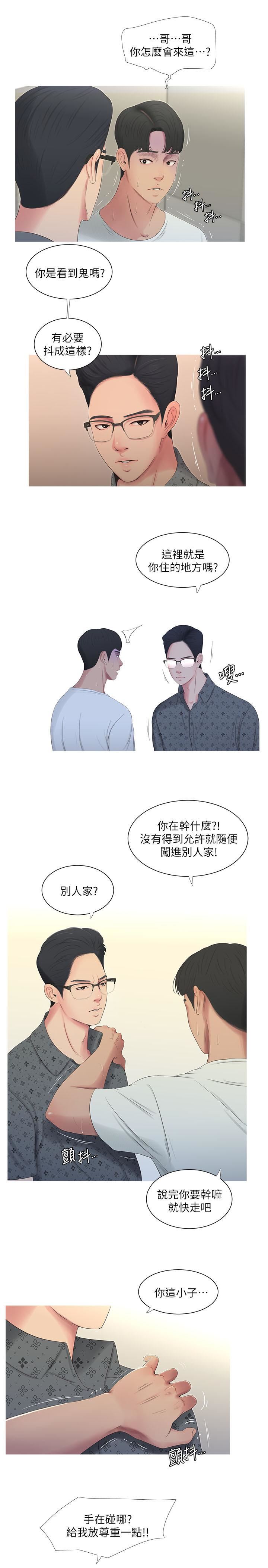 [韩国漫画] 亲家四姐妹 乱伦,巨乳大奶, 不伦,熟女人妻#[23P]-3