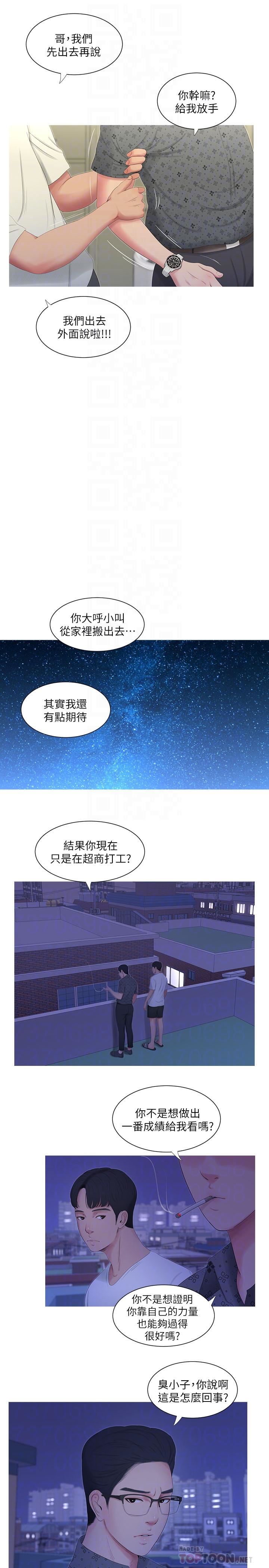 [韩国漫画] 亲家四姐妹 乱伦,巨乳大奶, 不伦,熟女人妻#[23P]-6