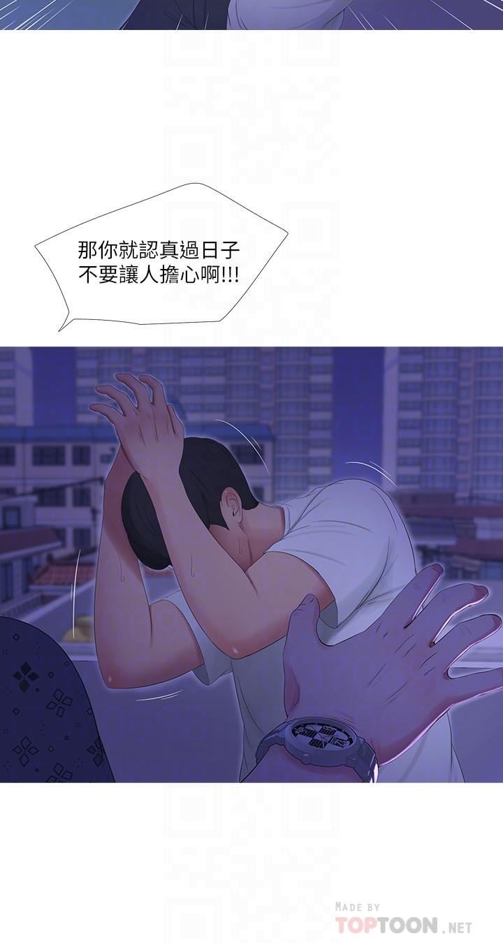 [韩国漫画] 亲家四姐妹 乱伦,巨乳大奶, 不伦,熟女人妻#[23P]-8