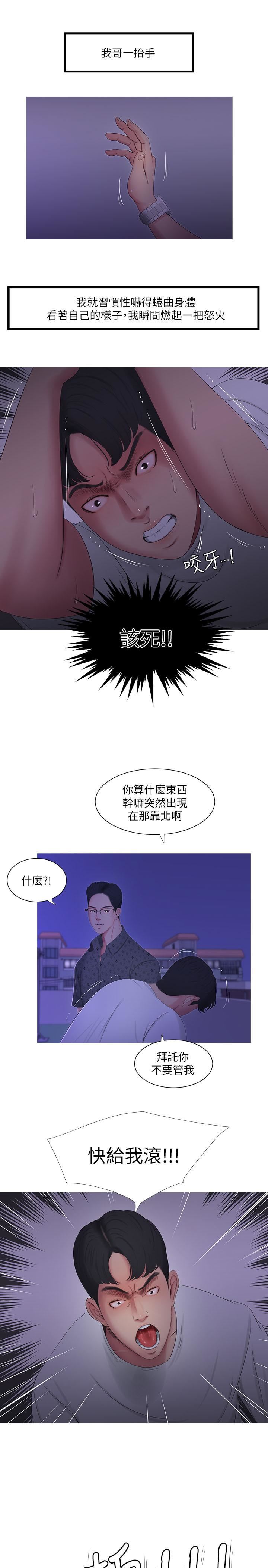 [韩国漫画] 亲家四姐妹 乱伦,巨乳大奶, 不伦,熟女人妻#[23P]-9