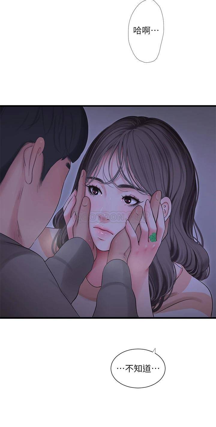 [韩国漫画] 亲家四姐妹 乱伦,巨乳大奶, 不伦,熟女人妻#[23P]-16