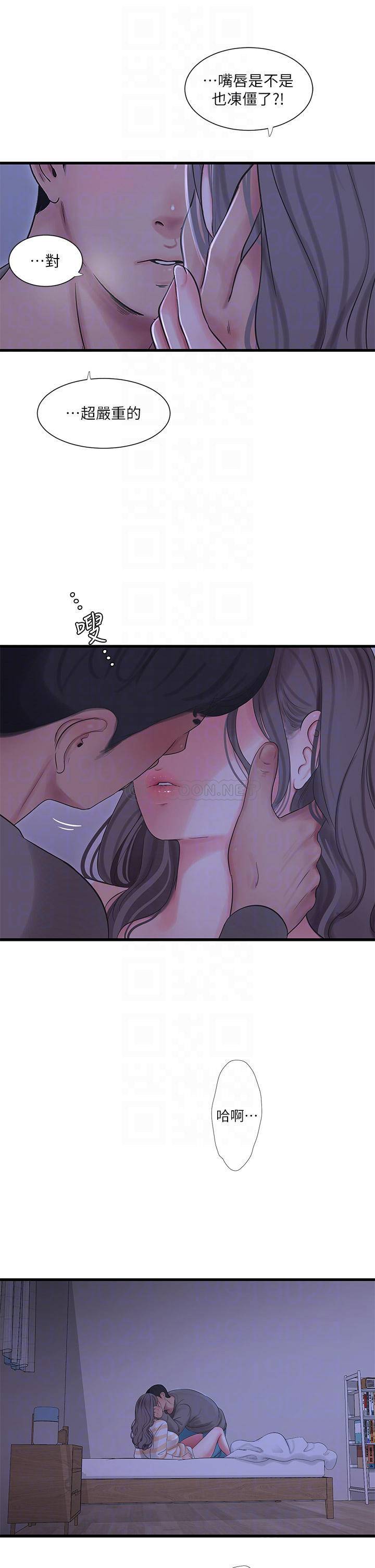 [韩国漫画] 亲家四姐妹 乱伦,巨乳大奶, 不伦,熟女人妻#[23P]-17