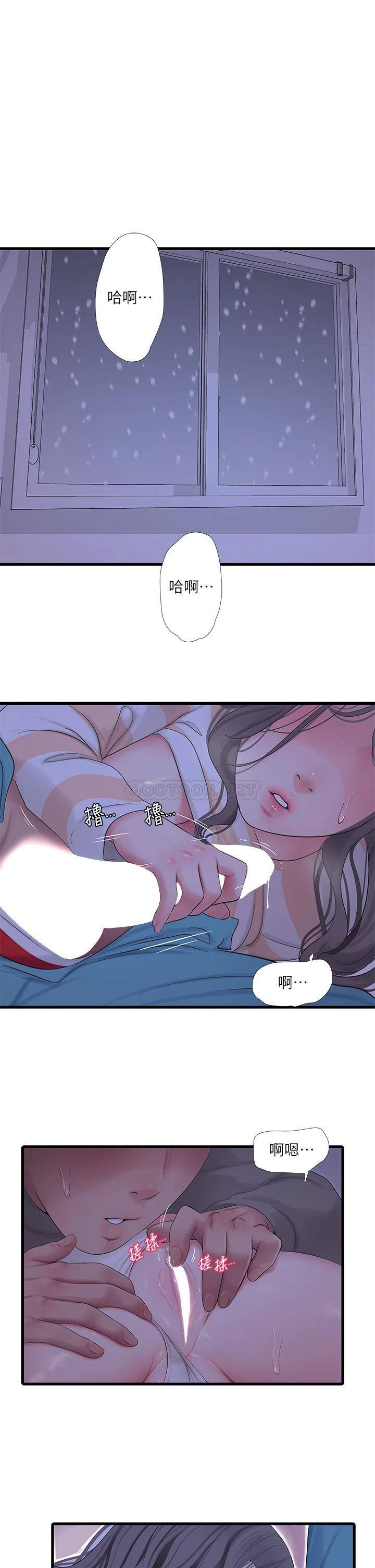 [韩国漫画] 亲家四姐妹 乱伦,巨乳大奶, 不伦,熟女人妻#[25P]-1