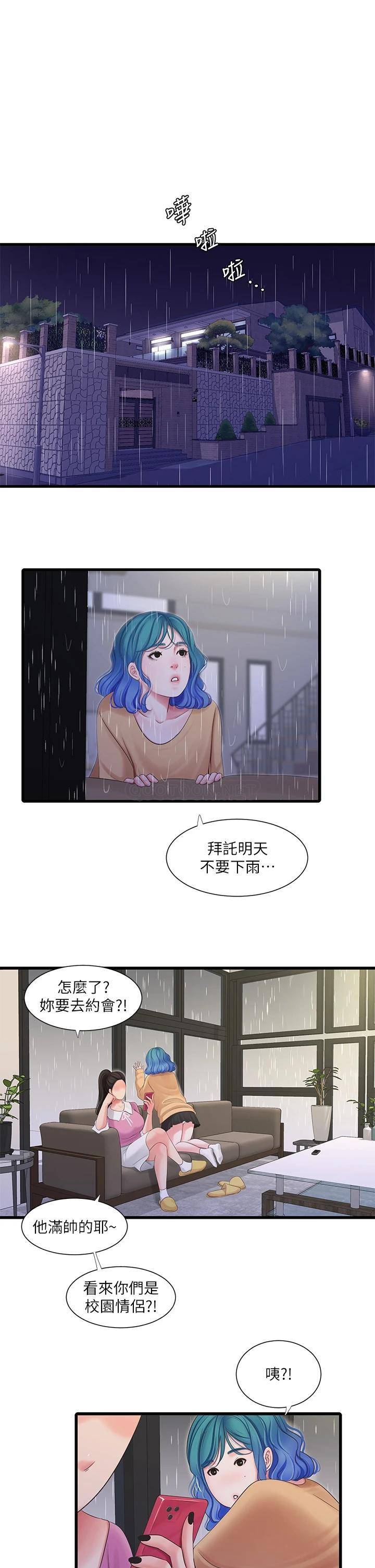 [韩国漫画] 亲家四姐妹 乱伦,巨乳大奶, 不伦,熟女人妻#[25P]-18