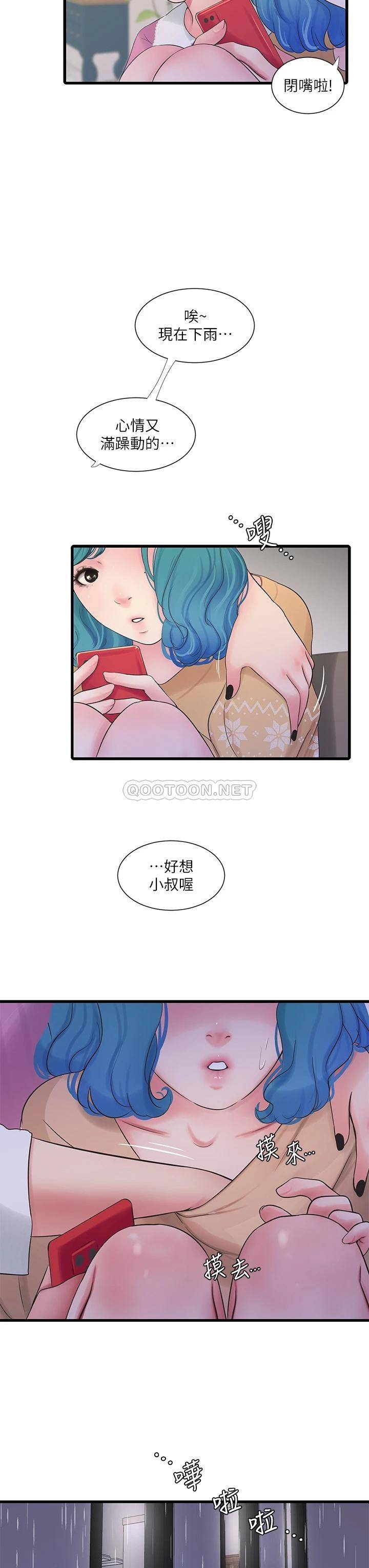 [韩国漫画] 亲家四姐妹 乱伦,巨乳大奶, 不伦,熟女人妻#[25P]-20