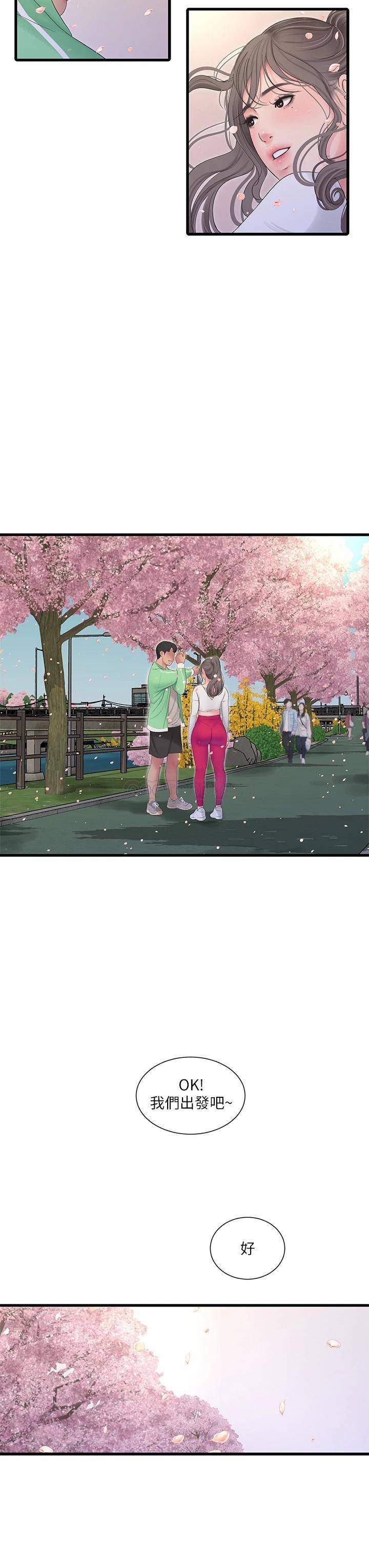 [韩国漫画] 亲家四姐妹 乱伦,巨乳大奶, 不伦,熟女人妻#[25P]-24