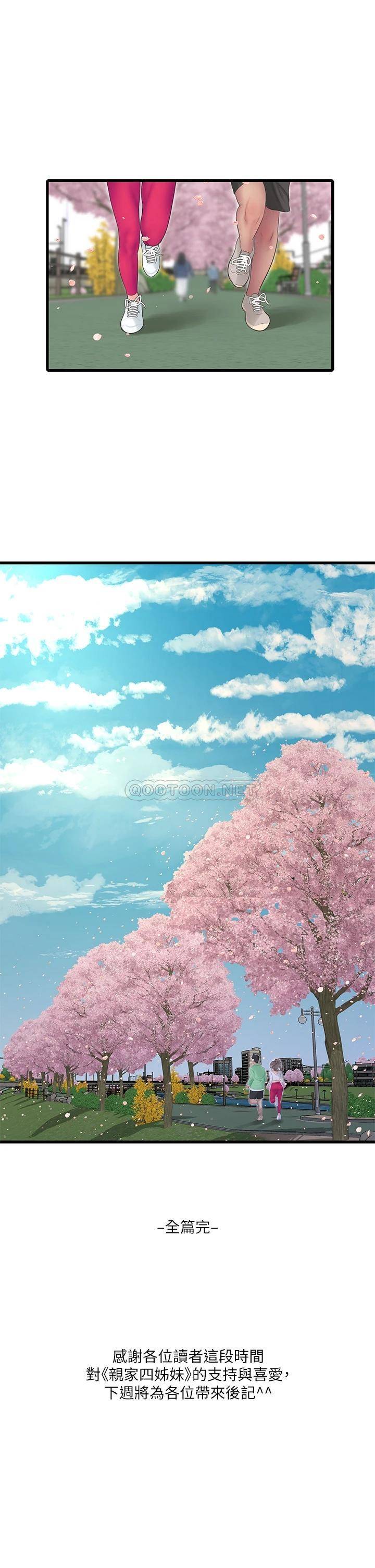 [韩国漫画] 亲家四姐妹 乱伦,巨乳大奶, 不伦,熟女人妻#[25P]-25