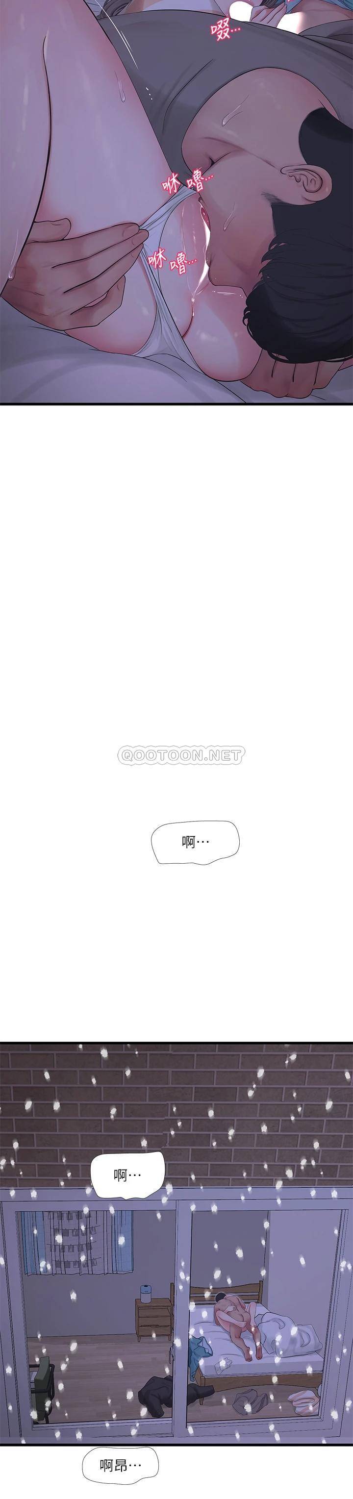 [韩国漫画] 亲家四姐妹 乱伦,巨乳大奶, 不伦,熟女人妻#[25P]-3