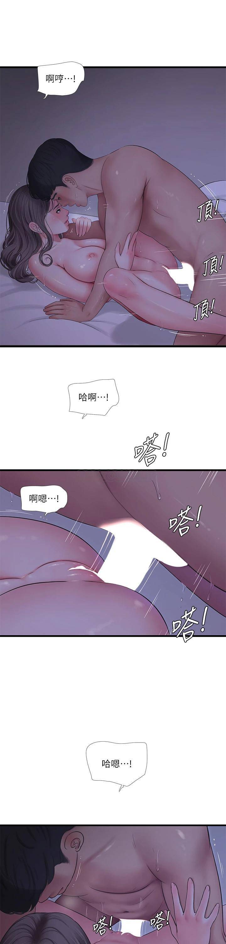 [韩国漫画] 亲家四姐妹 乱伦,巨乳大奶, 不伦,熟女人妻#[25P]-9