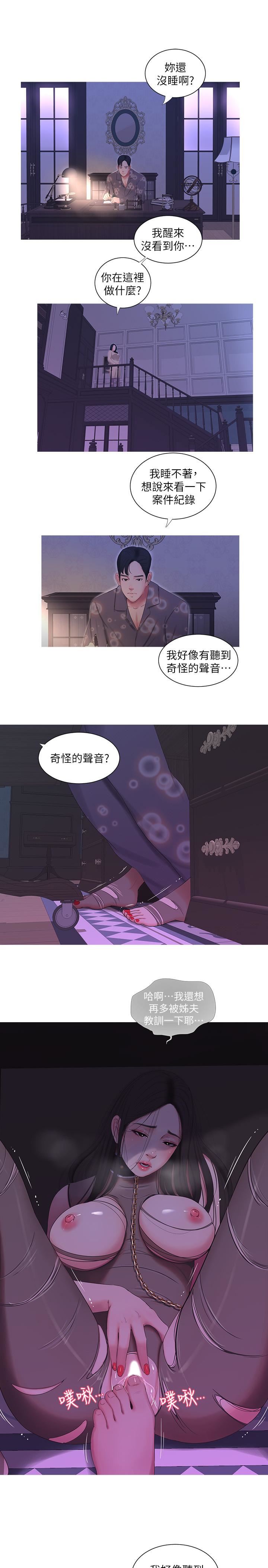 [韩国漫画] 亲家四姐妹 乱伦,巨乳大奶, 不伦,熟女人妻#[22P]-11