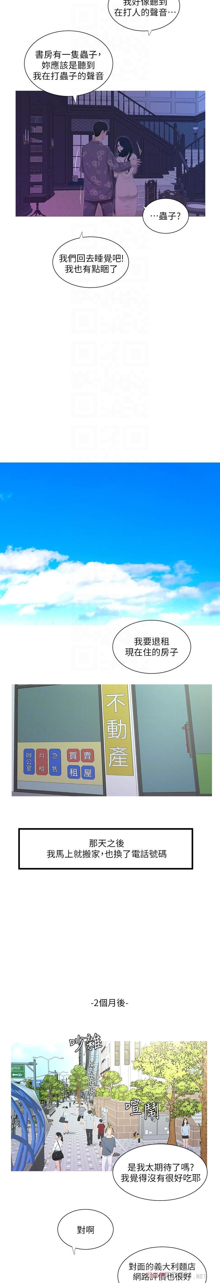 [韩国漫画] 亲家四姐妹 乱伦,巨乳大奶, 不伦,熟女人妻#[22P]-12