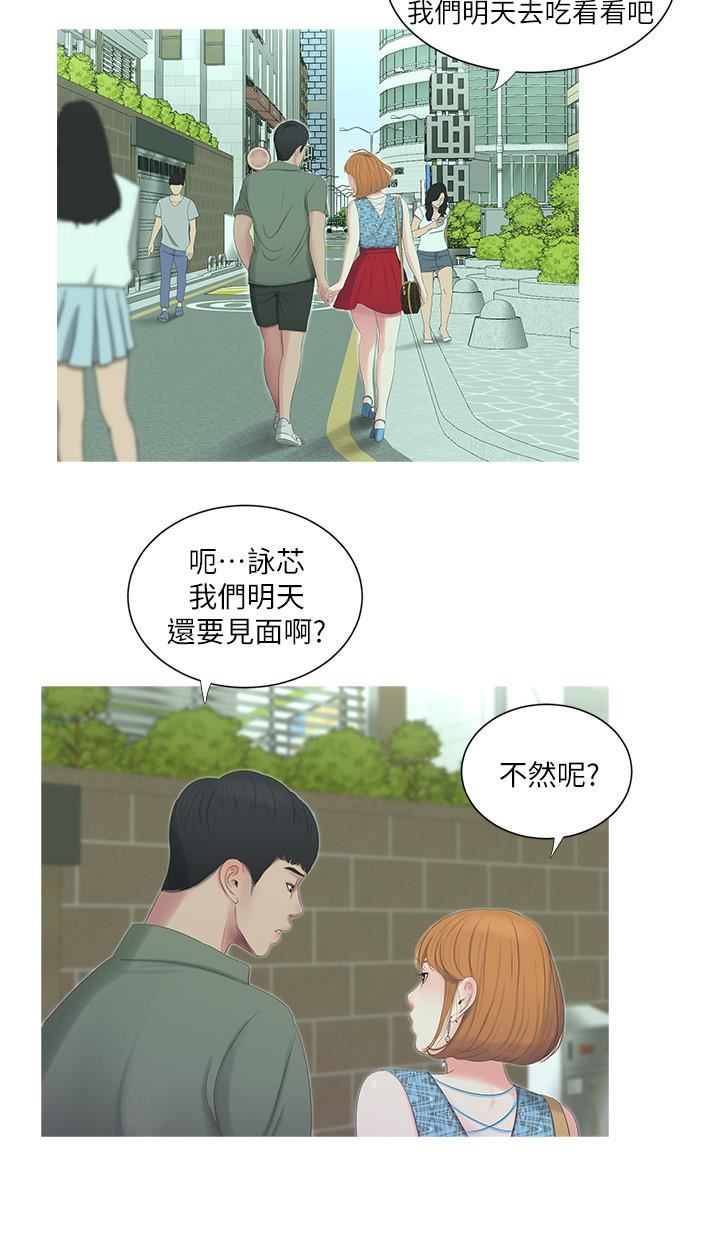 [韩国漫画] 亲家四姐妹 乱伦,巨乳大奶, 不伦,熟女人妻#[22P]-13