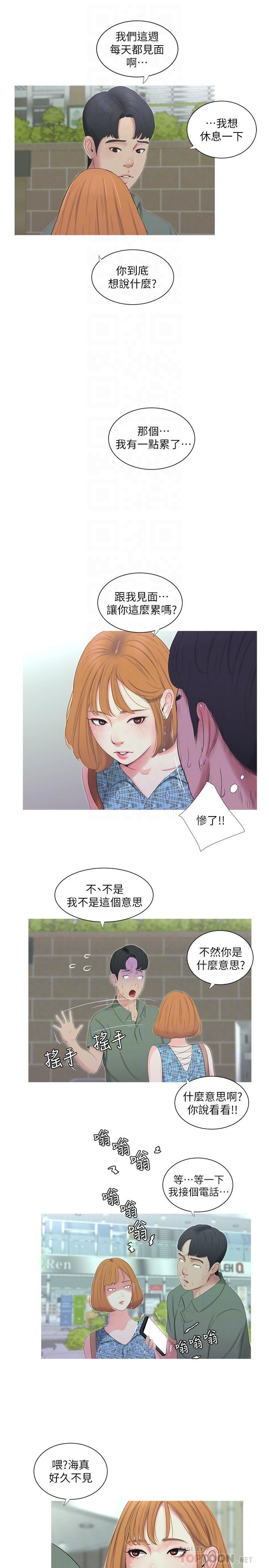 [韩国漫画] 亲家四姐妹 乱伦,巨乳大奶, 不伦,熟女人妻#[22P]-14