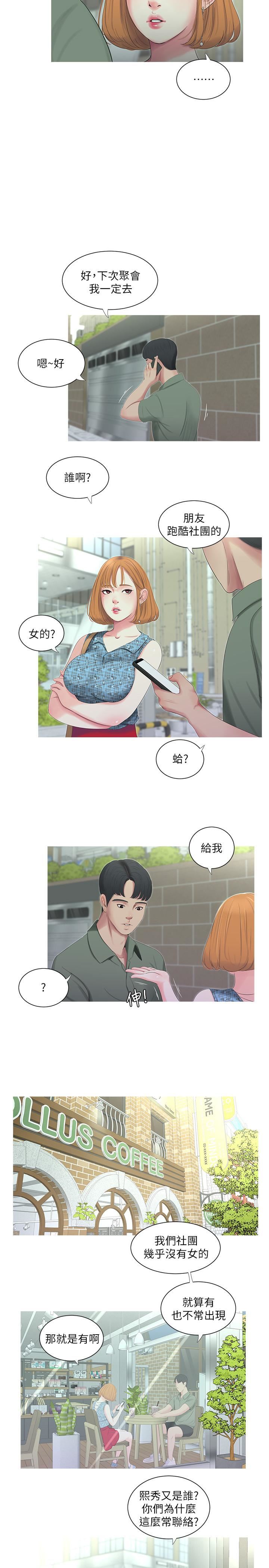 [韩国漫画] 亲家四姐妹 乱伦,巨乳大奶, 不伦,熟女人妻#[22P]-15