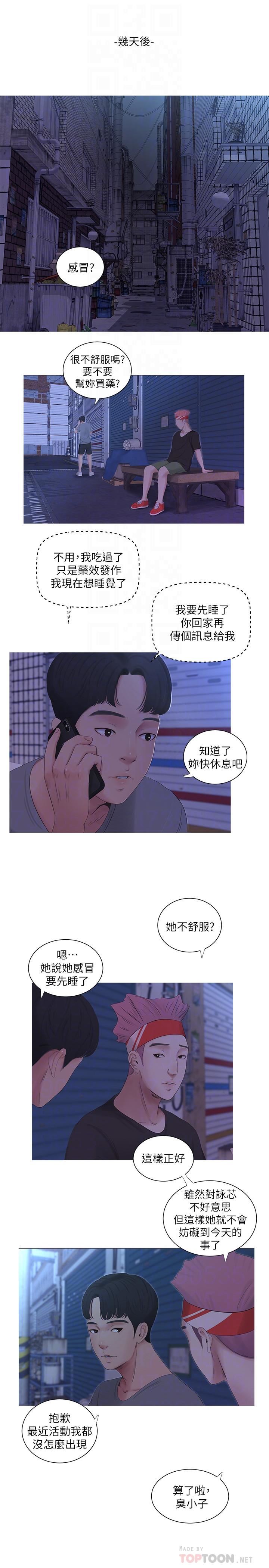 [韩国漫画] 亲家四姐妹 乱伦,巨乳大奶, 不伦,熟女人妻#[22P]-18