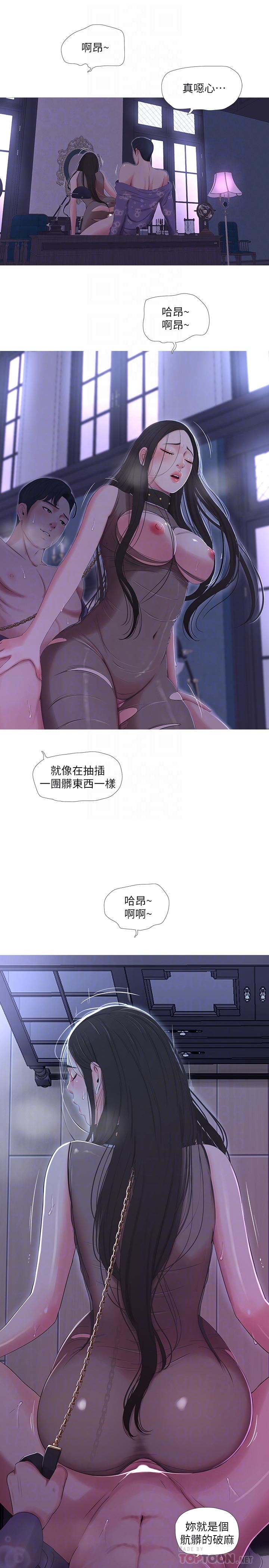 [韩国漫画] 亲家四姐妹 乱伦,巨乳大奶, 不伦,熟女人妻#[22P]-4