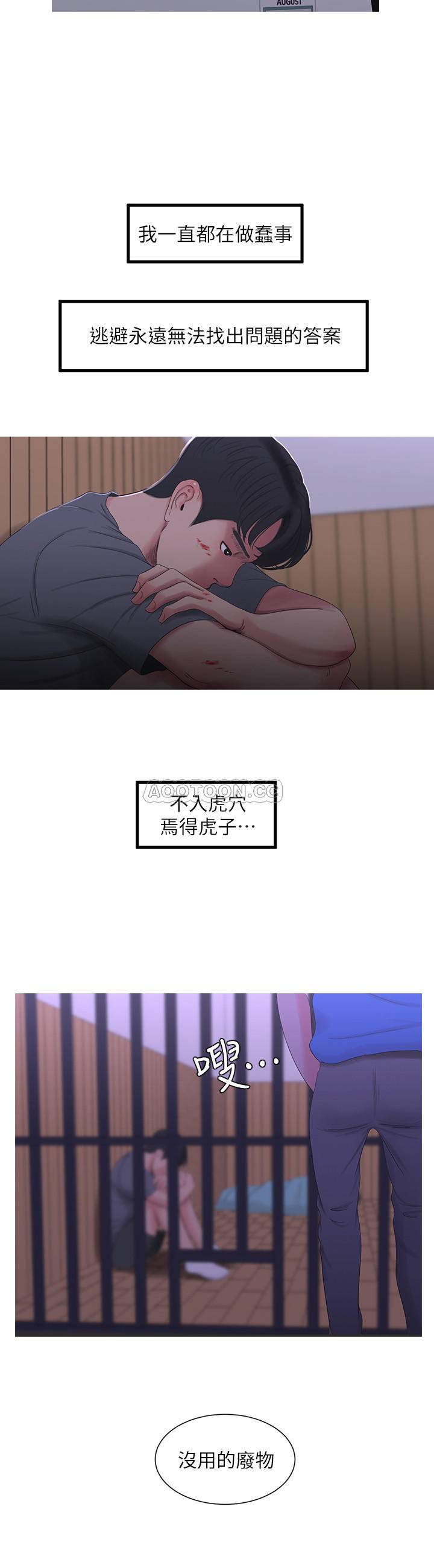 [韩国漫画] 亲家四姐妹 乱伦,巨乳大奶, 不伦,熟女人妻#[20P]-12