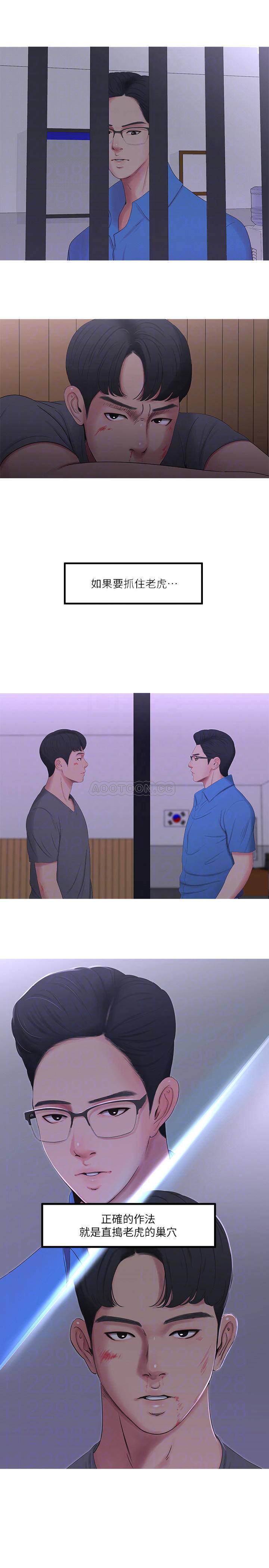 [韩国漫画] 亲家四姐妹 乱伦,巨乳大奶, 不伦,熟女人妻#[20P]-13