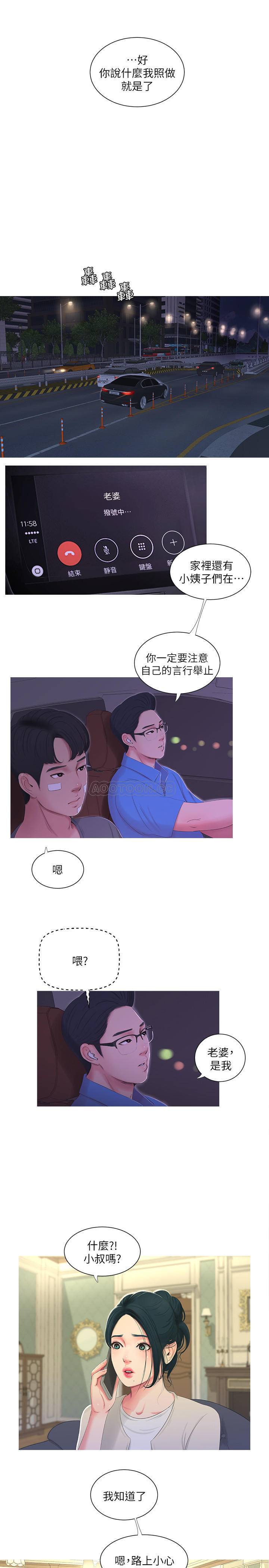 [韩国漫画] 亲家四姐妹 乱伦,巨乳大奶, 不伦,熟女人妻#[20P]-14