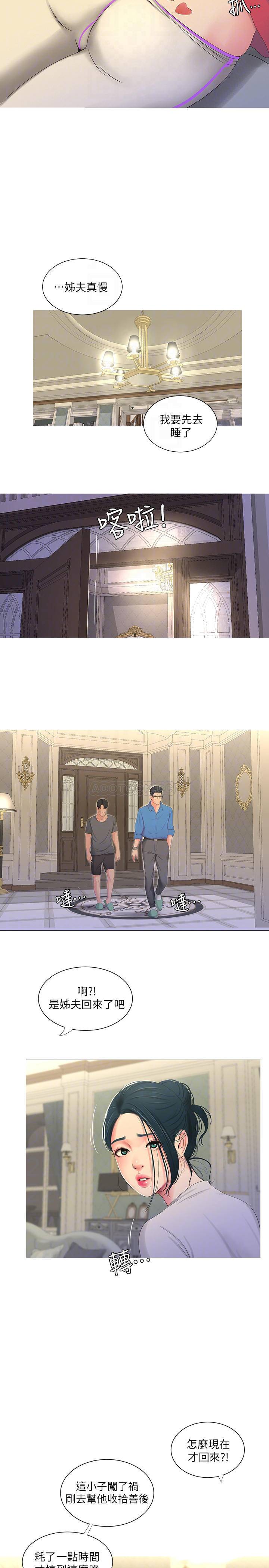 [韩国漫画] 亲家四姐妹 乱伦,巨乳大奶, 不伦,熟女人妻#[20P]-17