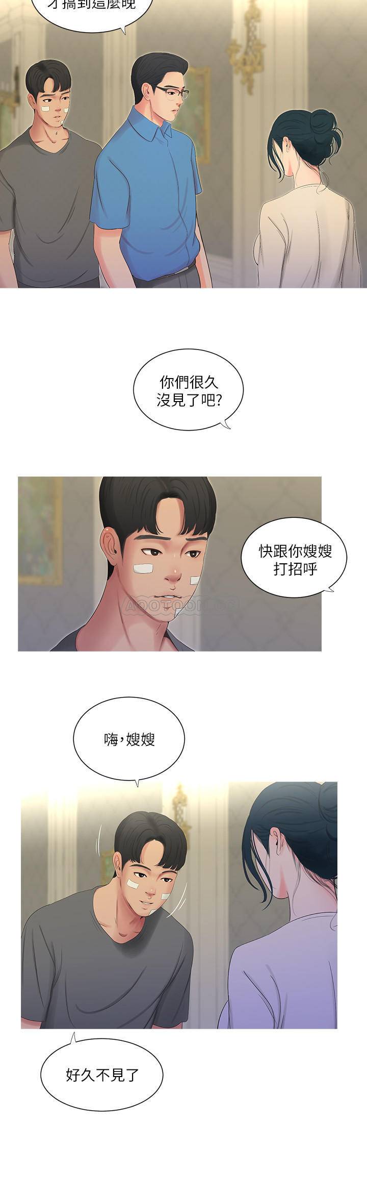 [韩国漫画] 亲家四姐妹 乱伦,巨乳大奶, 不伦,熟女人妻#[20P]-18