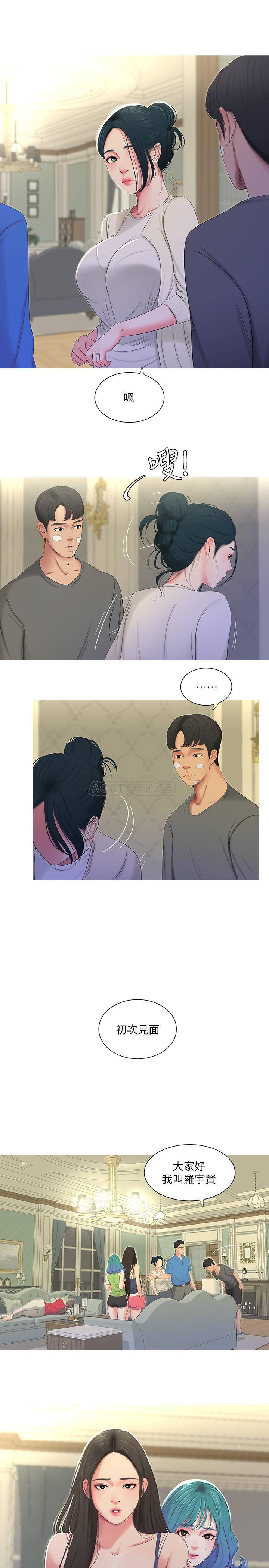 [韩国漫画] 亲家四姐妹 乱伦,巨乳大奶, 不伦,熟女人妻#[20P]-19