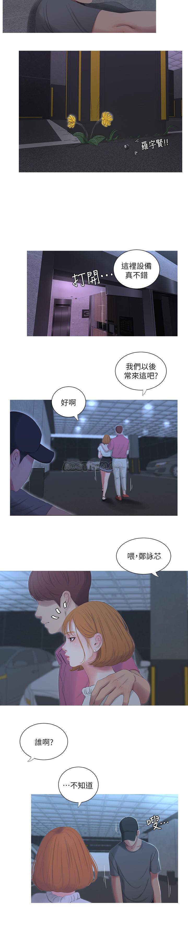 [韩国漫画] 亲家四姐妹 乱伦,巨乳大奶, 不伦,熟女人妻#[20P]-6