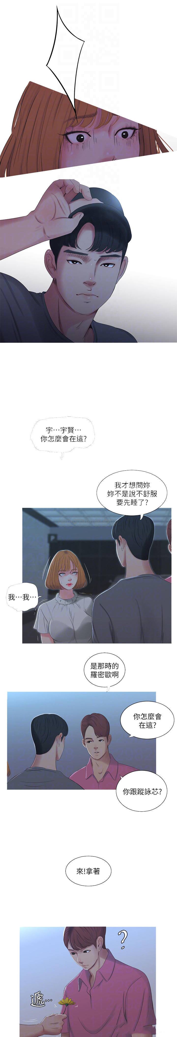 [韩国漫画] 亲家四姐妹 乱伦,巨乳大奶, 不伦,熟女人妻#[20P]-7