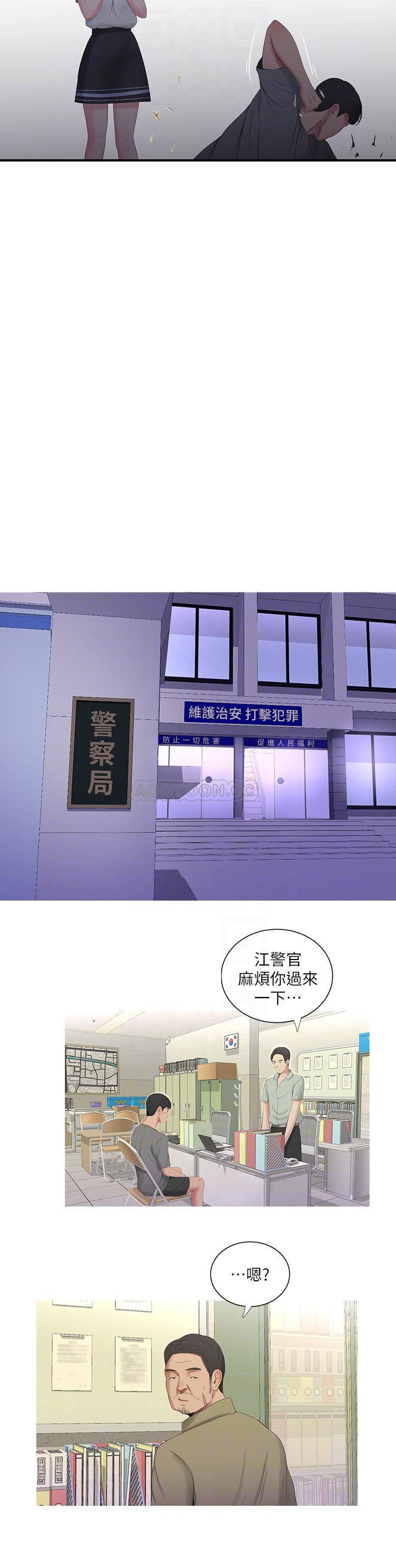 [韩国漫画] 亲家四姐妹 乱伦,巨乳大奶, 不伦,熟女人妻#[20P]-9