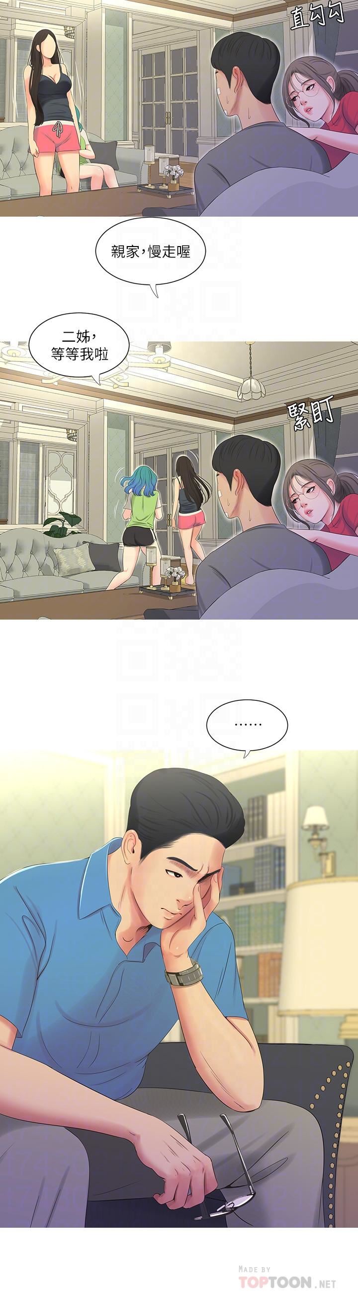 [韩国漫画] 亲家四姐妹 乱伦,巨乳大奶, 不伦,熟女人妻#[22P]-12