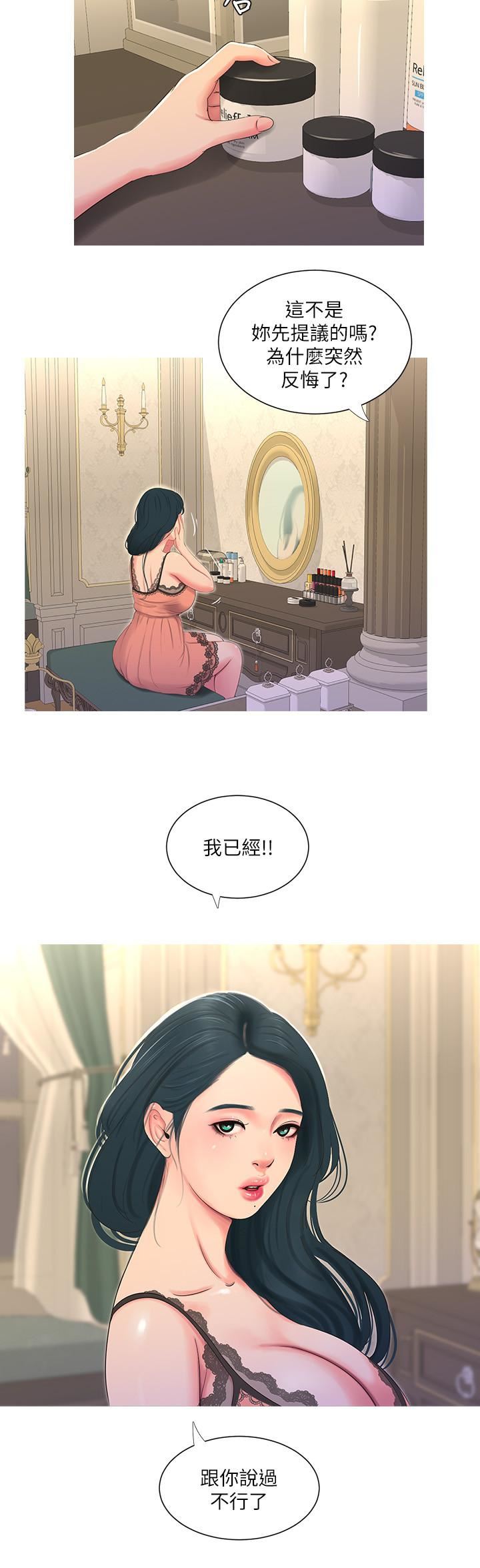 [韩国漫画] 亲家四姐妹 乱伦,巨乳大奶, 不伦,熟女人妻#[22P]-15